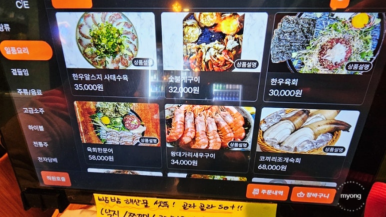엄마손모듬전 이미지
