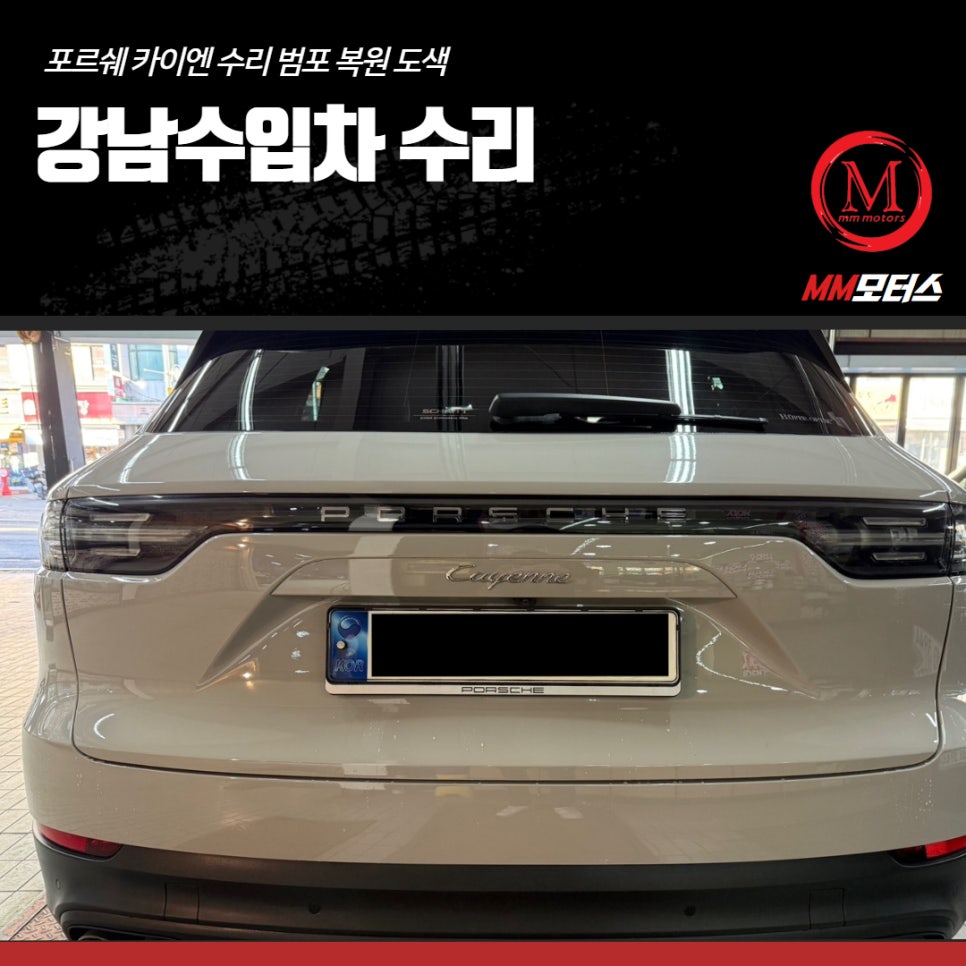범포차 이미지