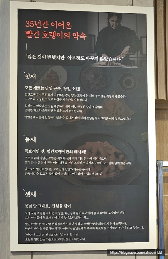 빨간호랭이분식공방오산본점 이미지
