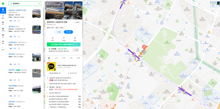 성진자동차공업사 이미지