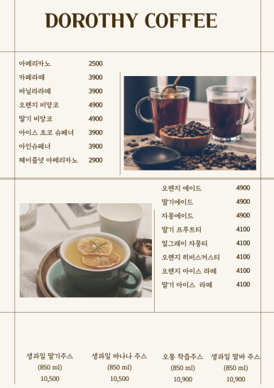 도로시파스타연정 이미지