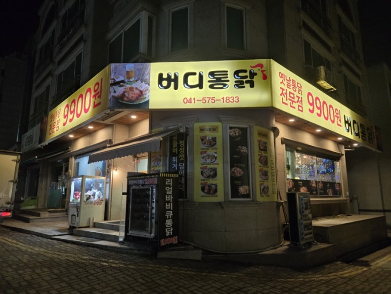 버디통닭 이미지