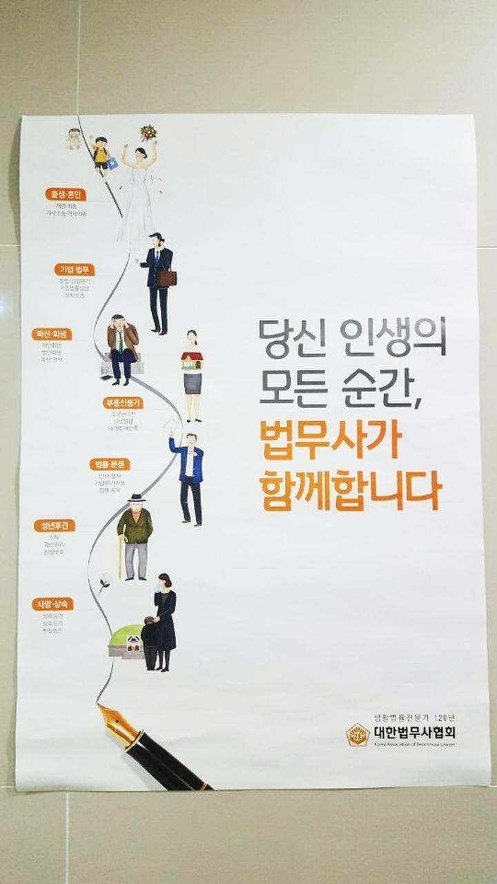 미래법무사사무소 이미지