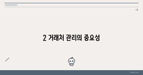 거래처 이미지