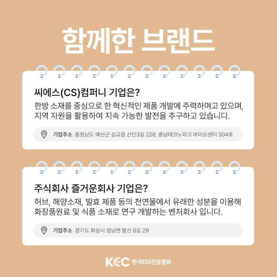 씨에스테크놀로지(주) 이미지