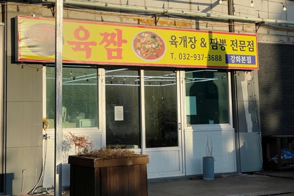 육짬 이미지