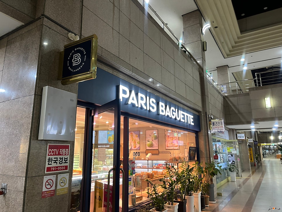 파리바게뜨백운 이미지