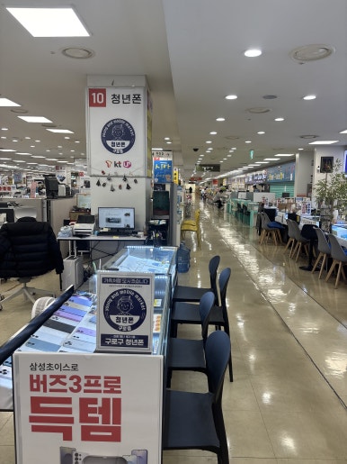 청년휴대폰마트 이미지