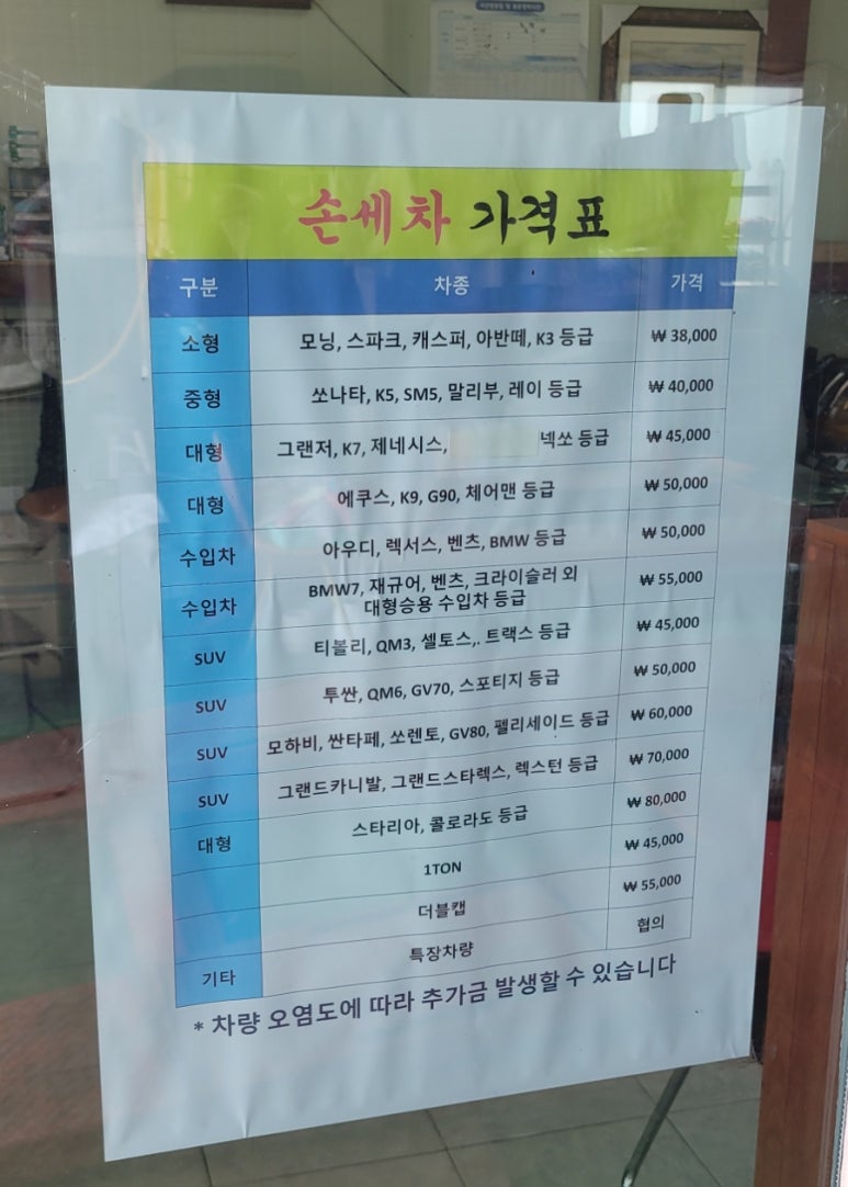 은파세차장 이미지
