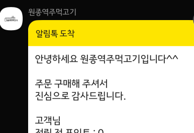 원종역주먹고기 이미지