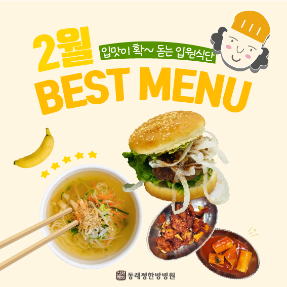동래정한방병원 이미지