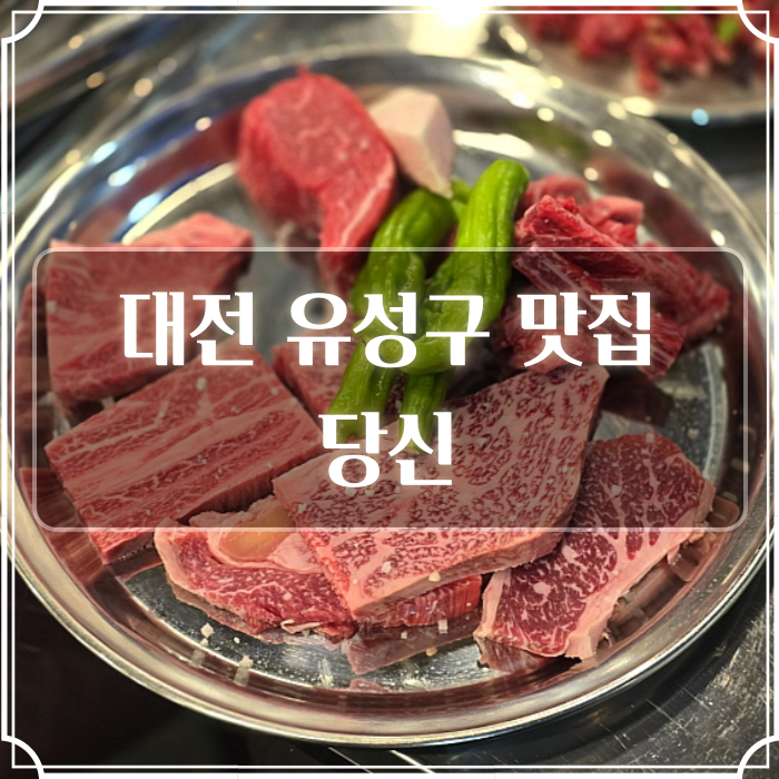 54연탄구이 이미지