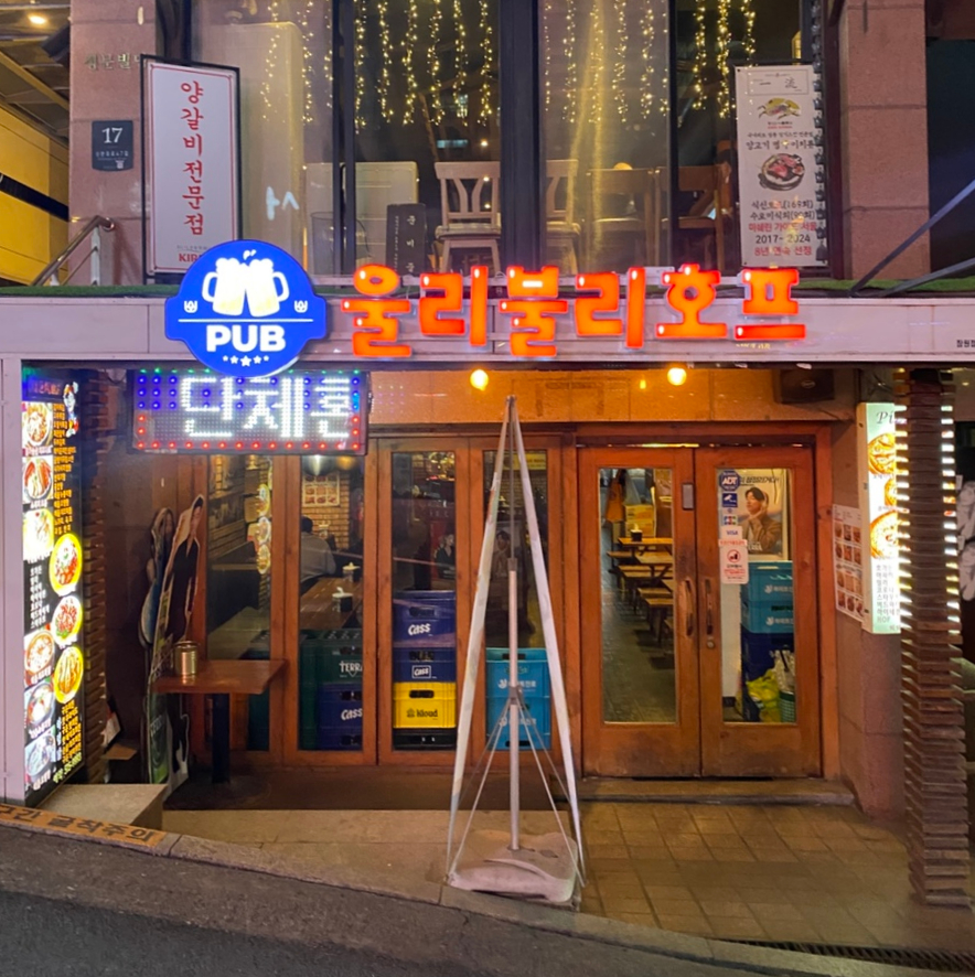 울리불리 이미지
