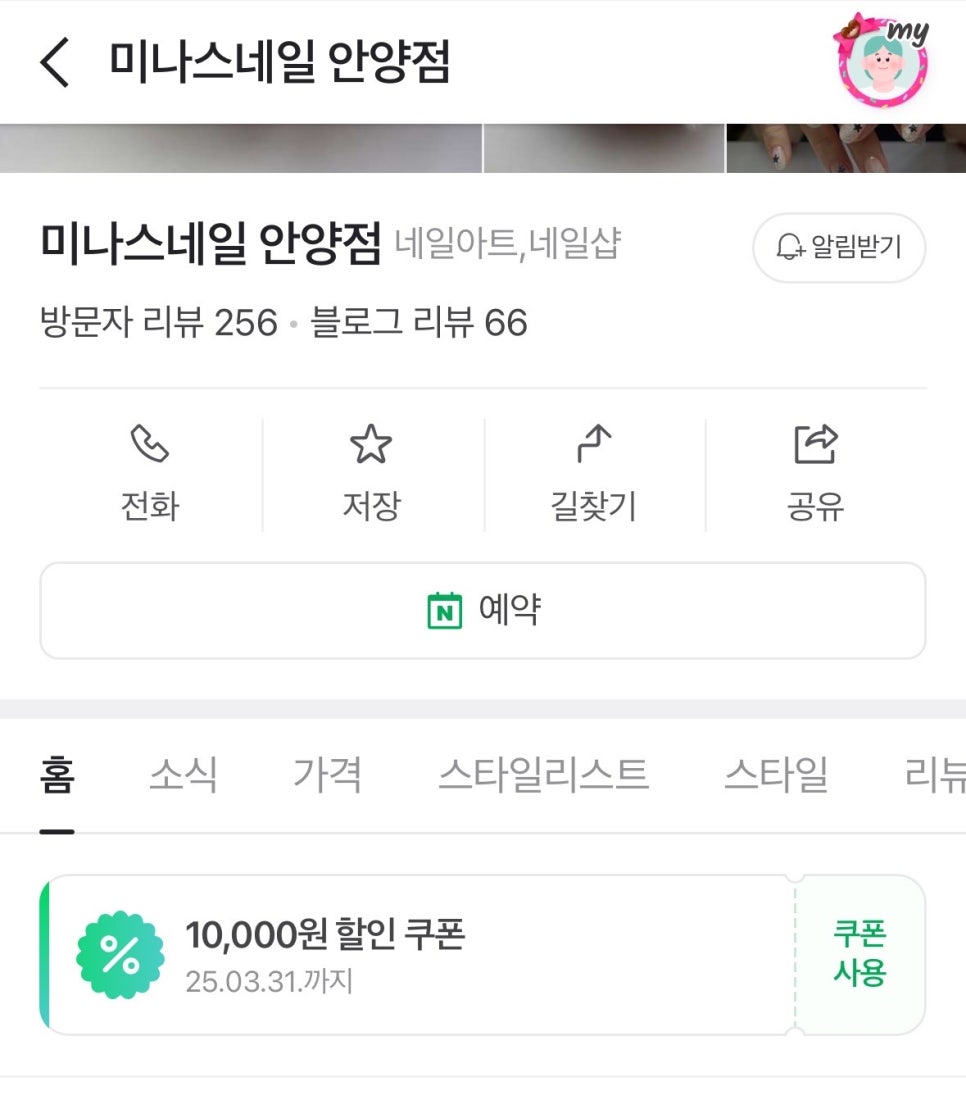미나스네일 이미지