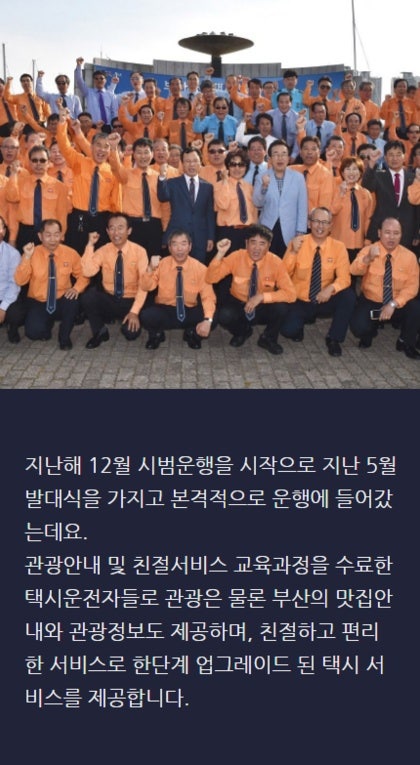부산모범관광 이미지