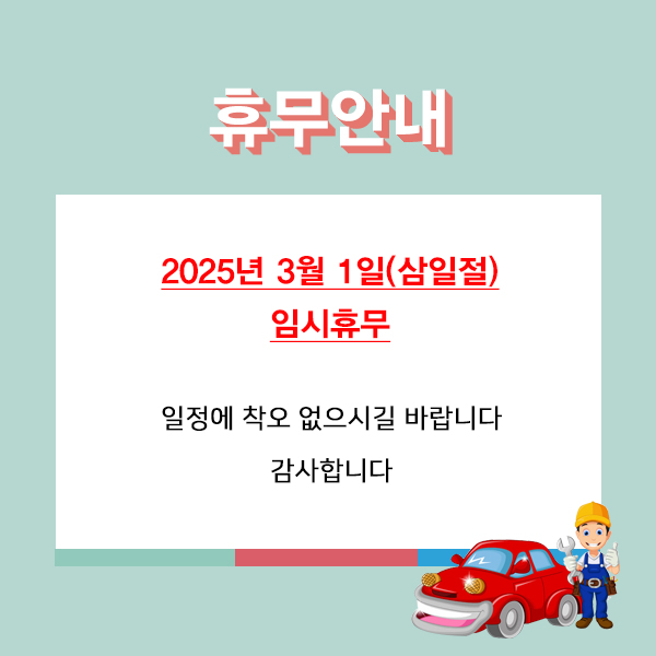 동해교역동해튜닝 이미지