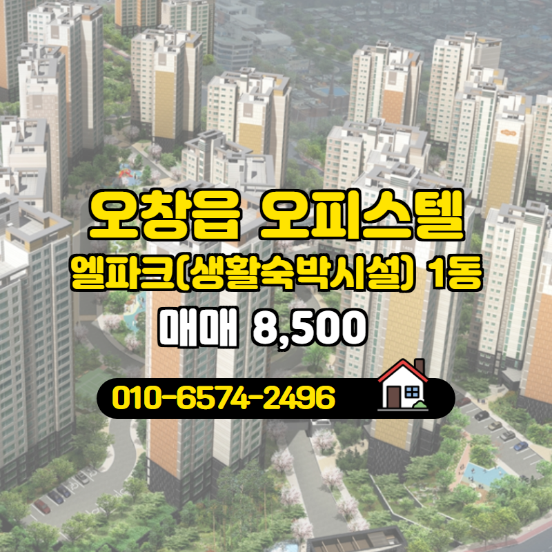 엘파크 이미지
