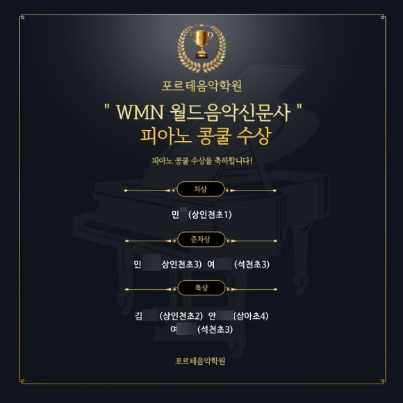 피아노포르테음악학원 이미지