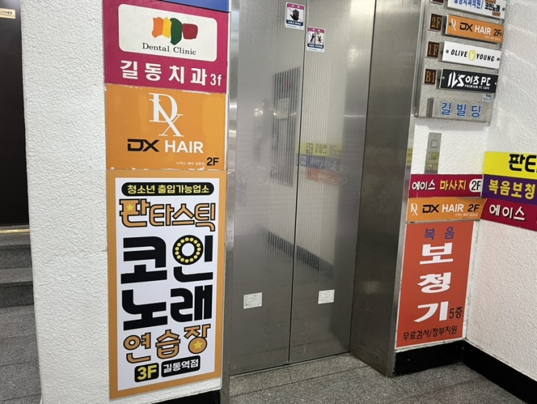 판타스틱코인노래연습장길동역점 이미지