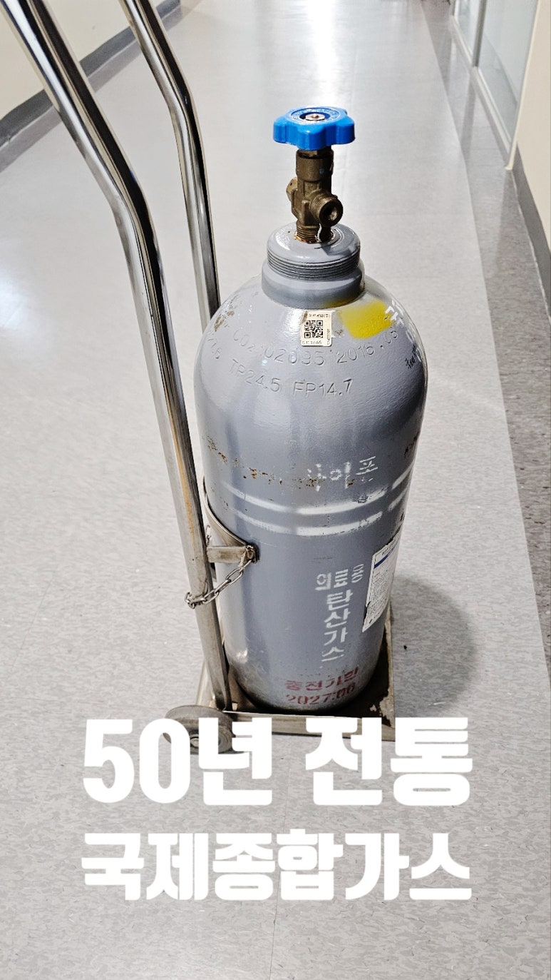 국제종합가스 이미지
