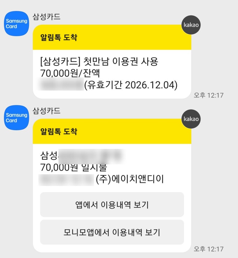 에이치앤디이만남의광장주유소 이미지
