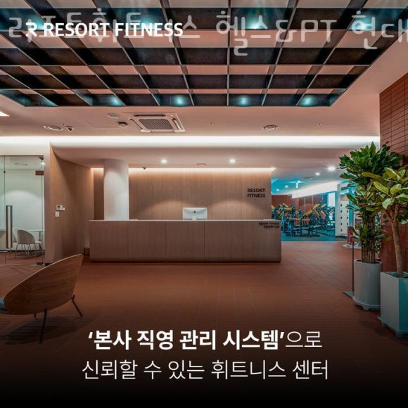 현대헬스&휘트니스 이미지