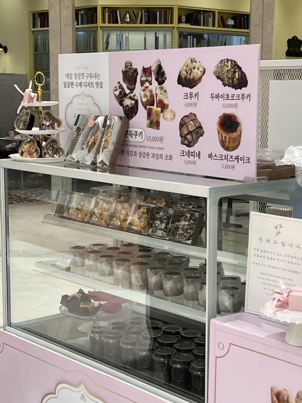 유가양과점 이미지
