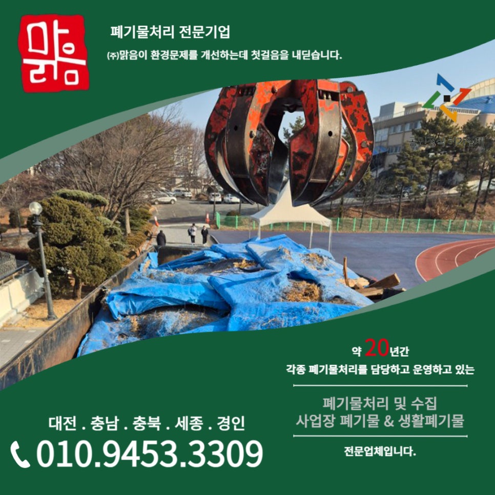 주식회사 맑음 이미지