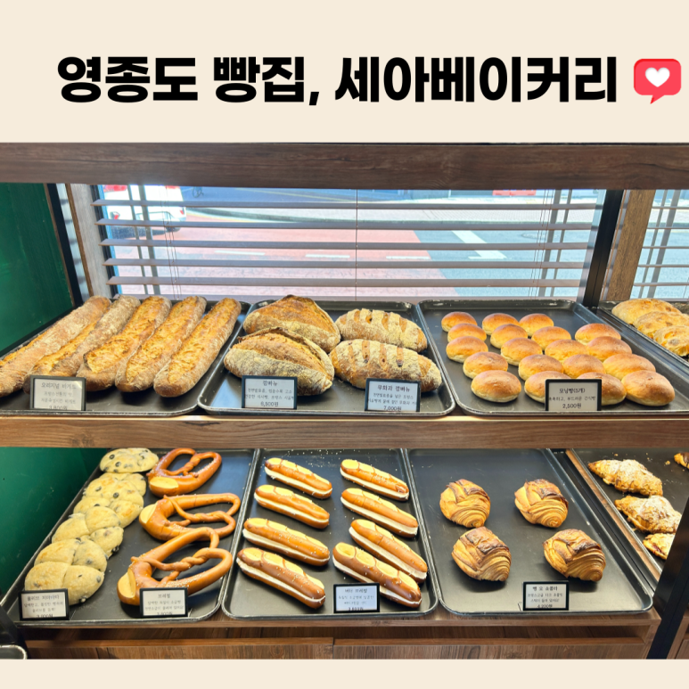 세아베이커리 이미지