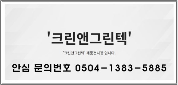 그린텍환경산업 이미지