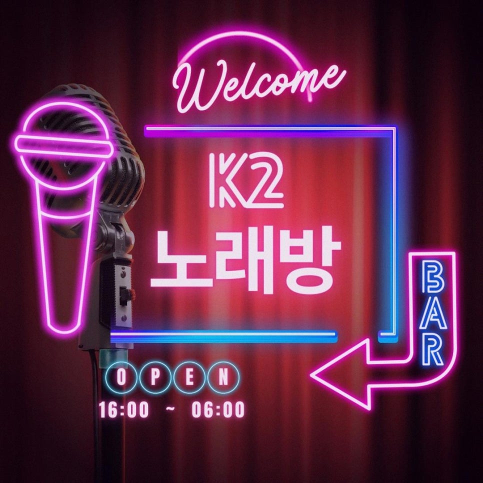 K2노래연습장 이미지