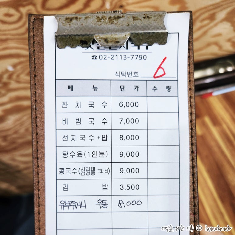 옛날우동잔치국수 이미지