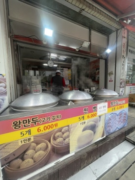 큰손왕만두 이미지