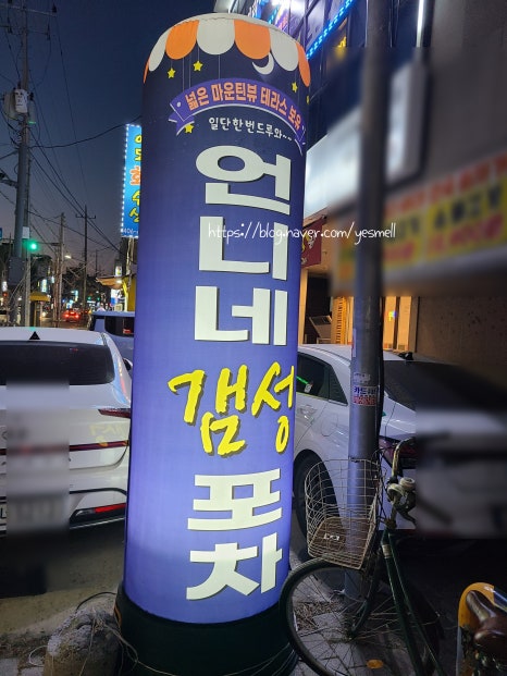 언니네술집 이미지