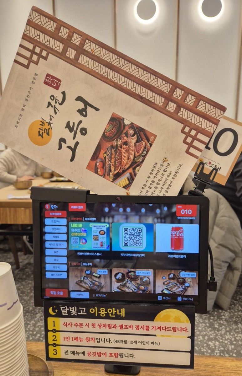 효동식당 이미지