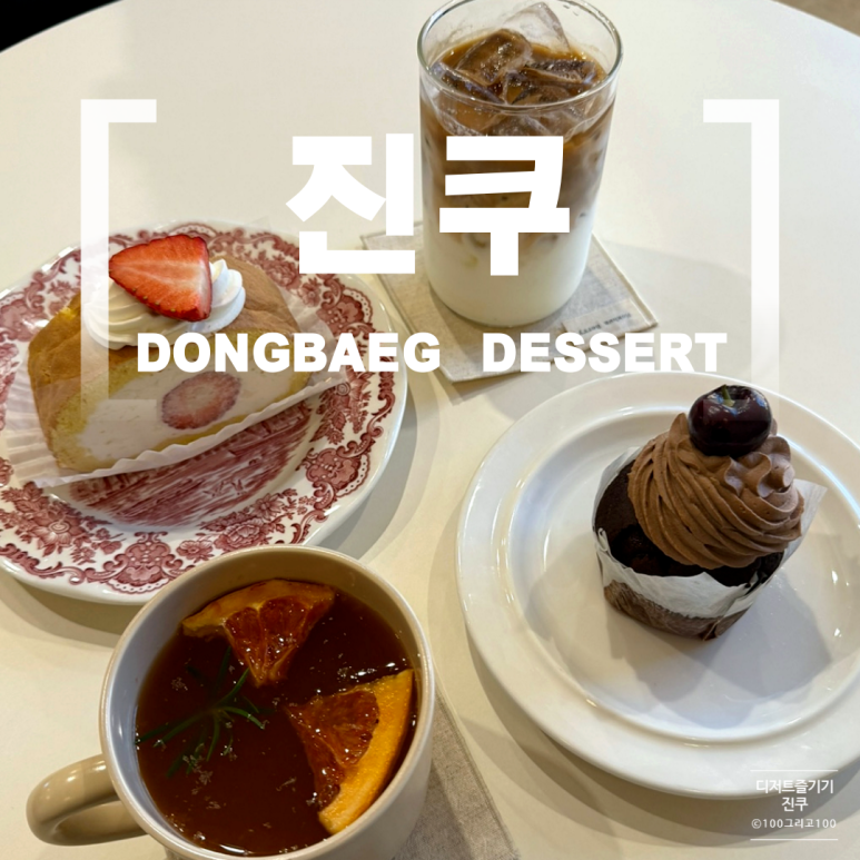 진쿠 이미지
