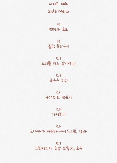 무등식당 이미지