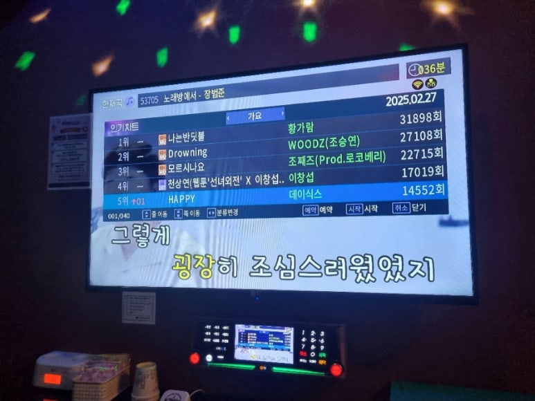 호수노래연습장 이미지