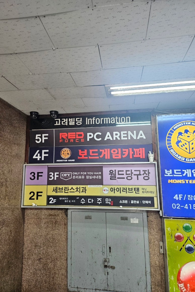 몬스터핸드보드게임카페 이미지
