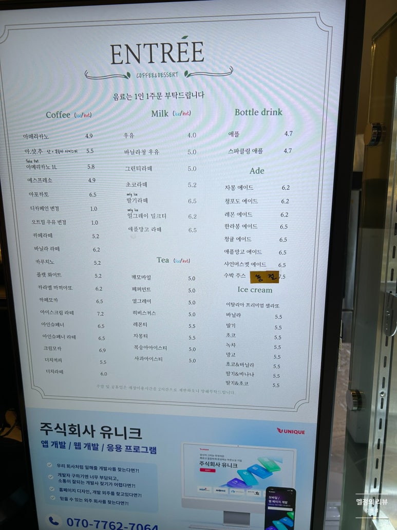 앙트레 스타필드고양점 이미지
