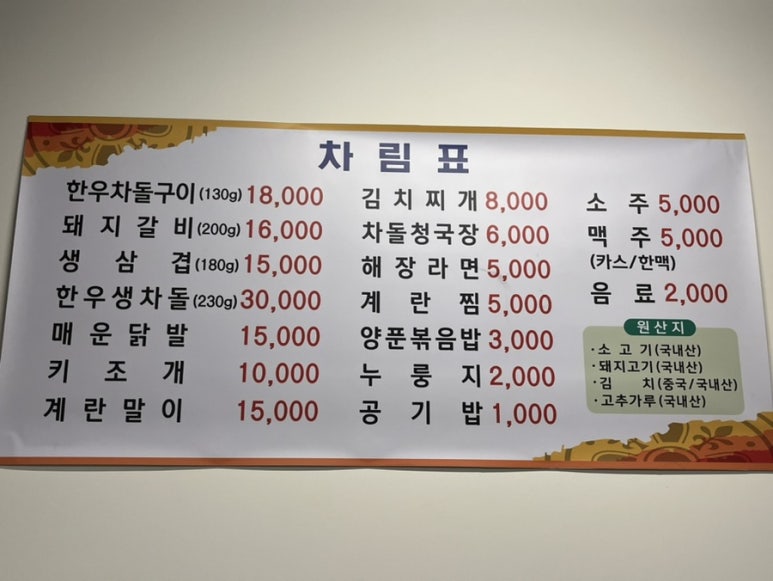 소미차돌 이미지