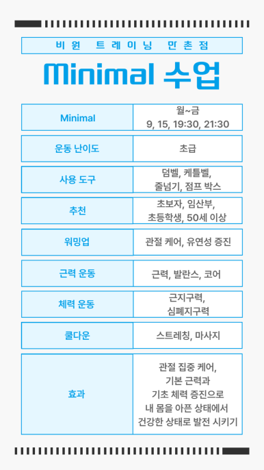 비원트레이닝 이미지