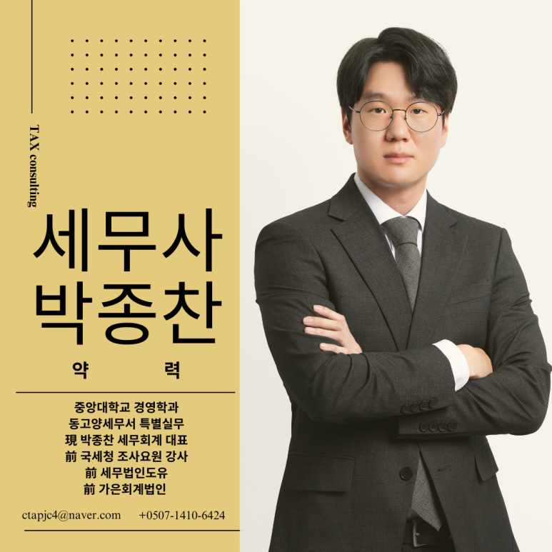 스카이세무회계 이미지