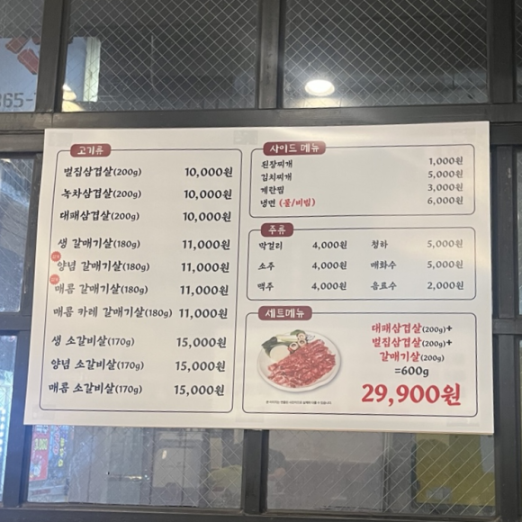 신기숯불갈매기 이미지