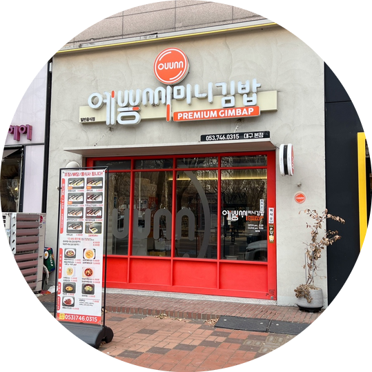 예쁨씨미니김밥 이미지