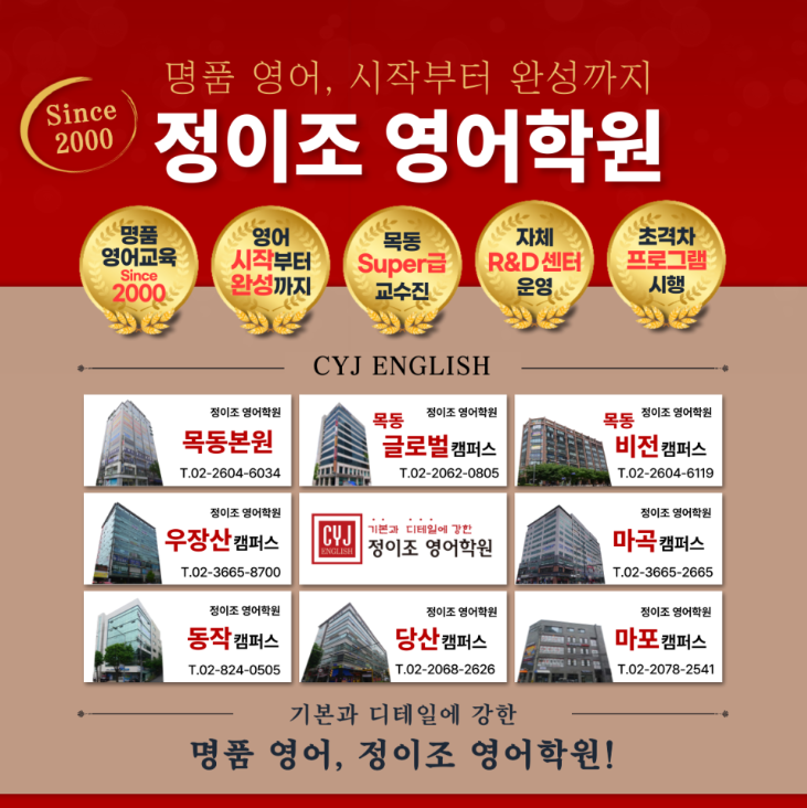 삼성영어영등포학원 이미지