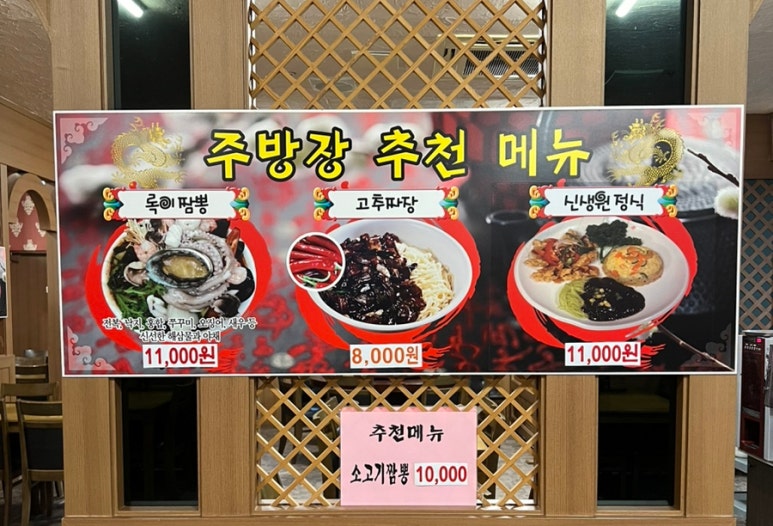 신생원식당 이미지