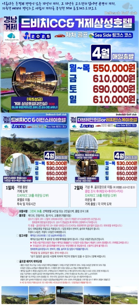 코스투어앤골프 이미지