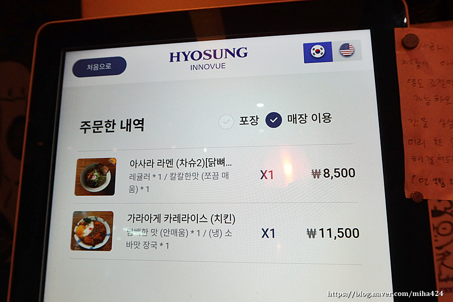 아사라식당 이미지