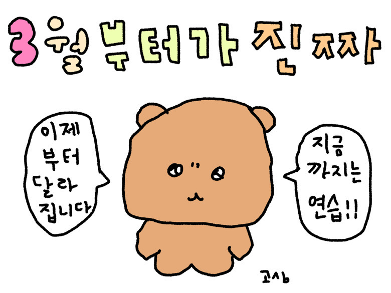 조아짐 이미지